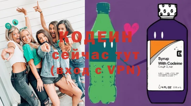 наркота  Кяхта  Codein Purple Drank 